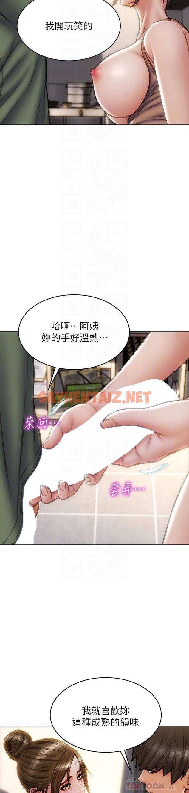 查看漫画致命壞男人 - 第37話-做你專屬的放蕩女人 - tymanga.com中的894648图片