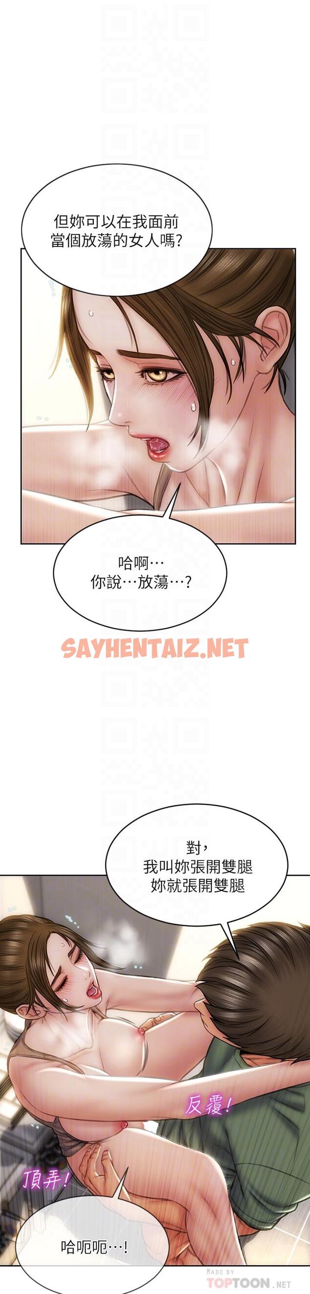 查看漫画致命壞男人 - 第37話-做你專屬的放蕩女人 - tymanga.com中的894656图片