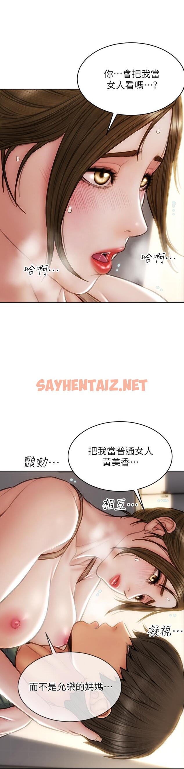 查看漫画致命壞男人 - 第37話-做你專屬的放蕩女人 - tymanga.com中的894662图片