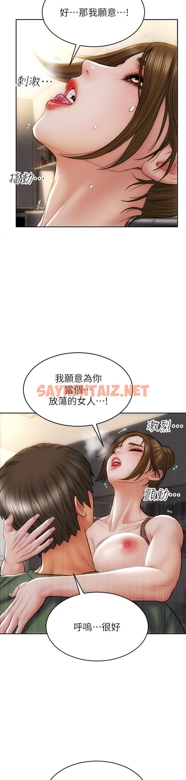 查看漫画致命壞男人 - 第37話-做你專屬的放蕩女人 - sayhentaiz.net中的894665图片