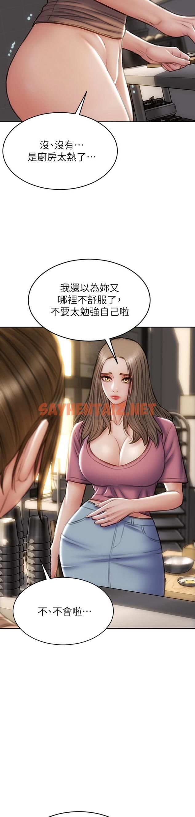 查看漫画致命壞男人 - 第37話-做你專屬的放蕩女人 - sayhentaiz.net中的894673图片