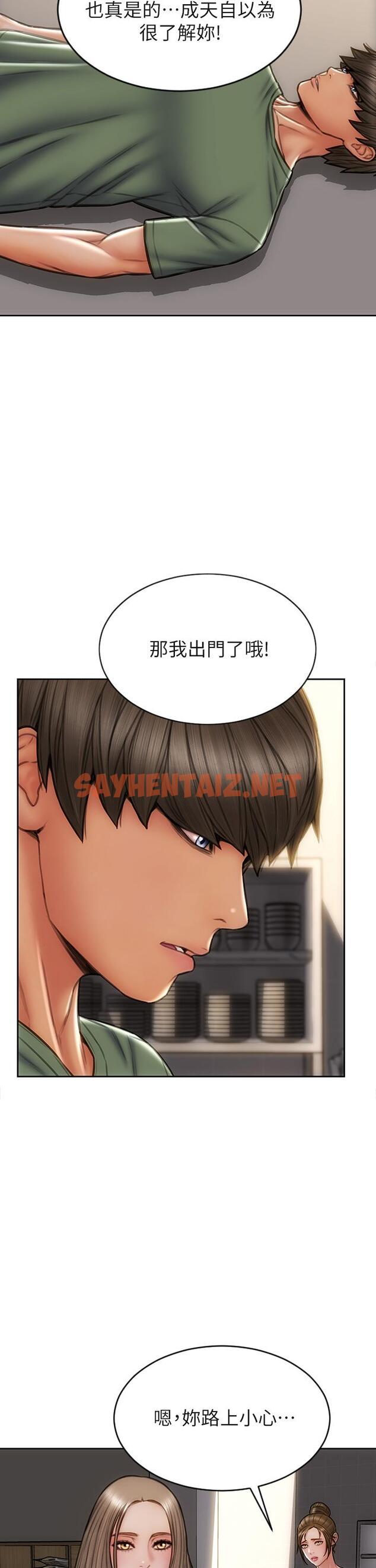 查看漫画致命壞男人 - 第37話-做你專屬的放蕩女人 - sayhentaiz.net中的894675图片