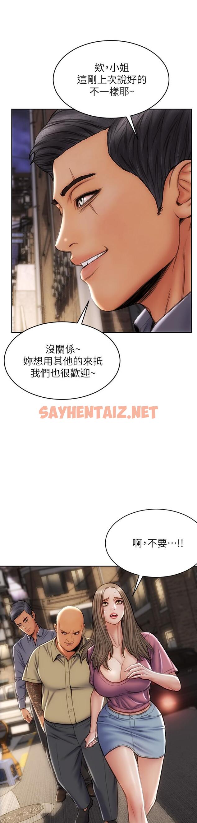 查看漫画致命壞男人 - 第37話-做你專屬的放蕩女人 - sayhentaiz.net中的894682图片