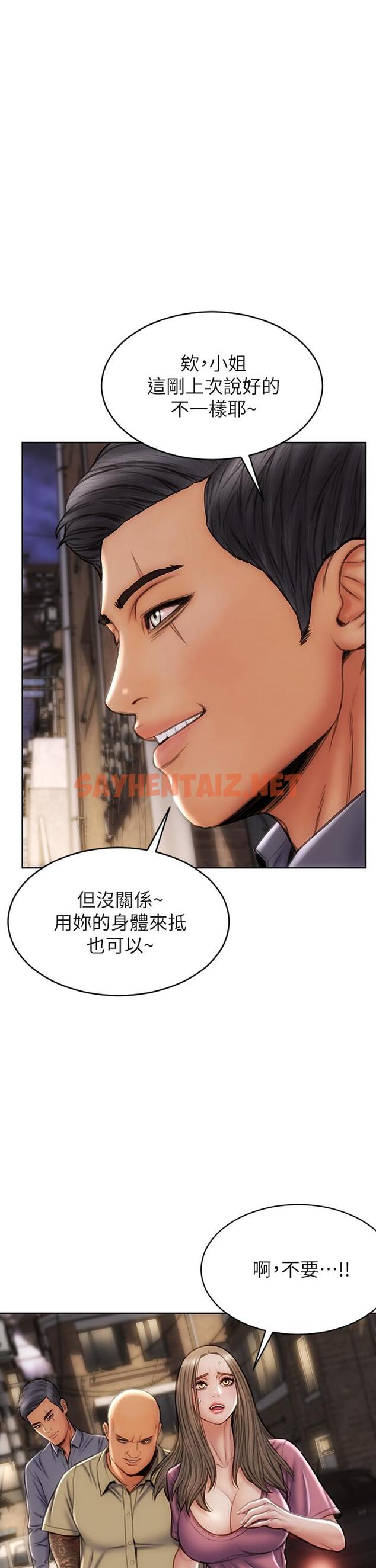 查看漫画致命壞男人 - 第38話-溫柔的舔就可以了 - sayhentaiz.net中的897510图片