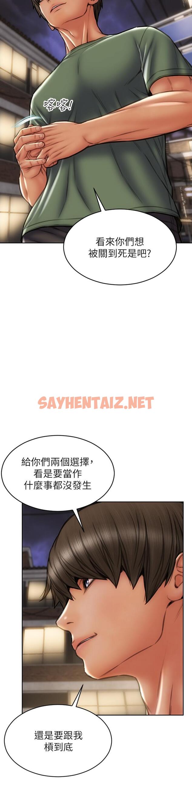 查看漫画致命壞男人 - 第38話-溫柔的舔就可以了 - sayhentaiz.net中的897524图片