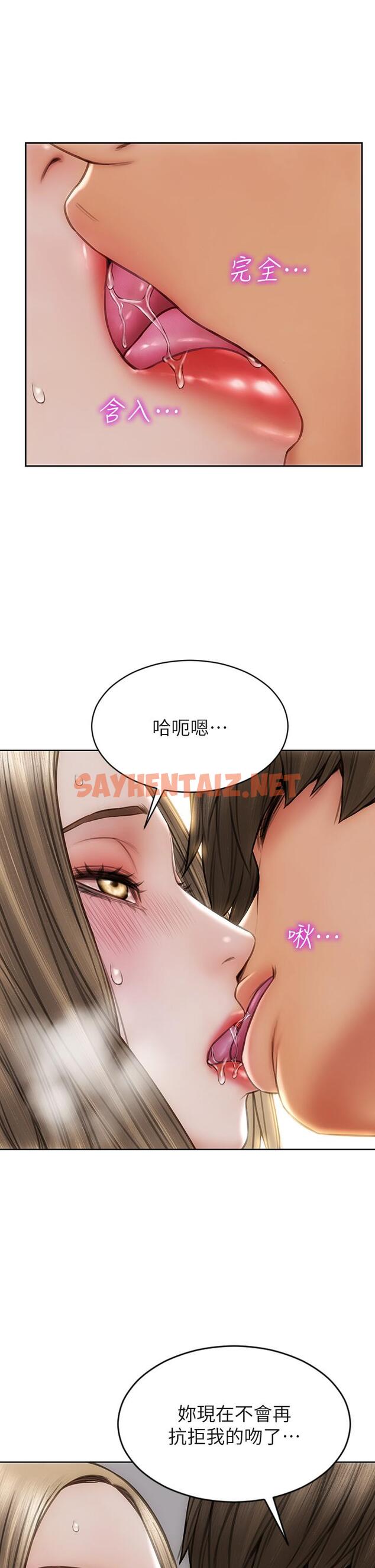 查看漫画致命壞男人 - 第38話-溫柔的舔就可以了 - sayhentaiz.net中的897541图片