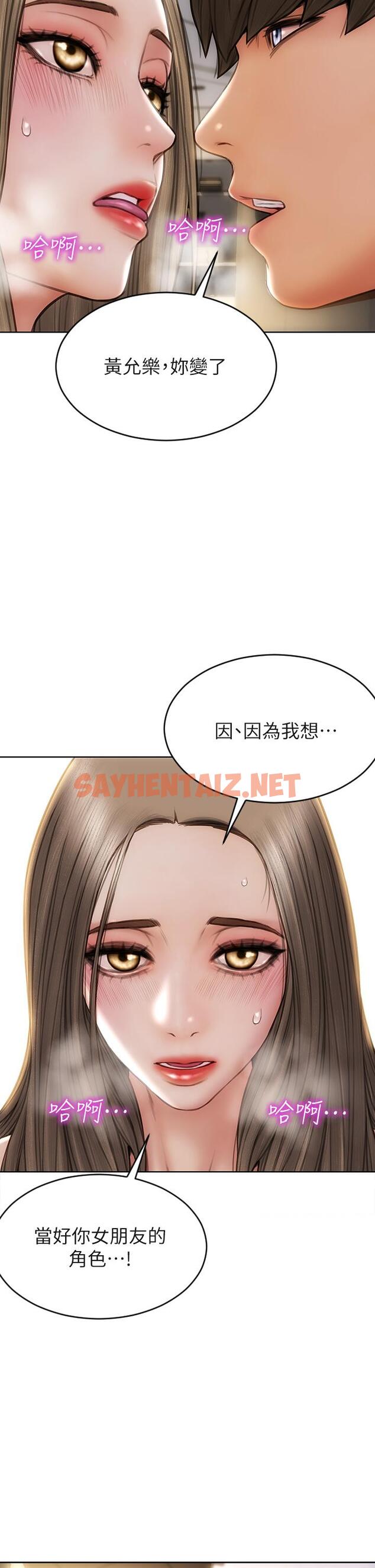 查看漫画致命壞男人 - 第38話-溫柔的舔就可以了 - sayhentaiz.net中的897542图片