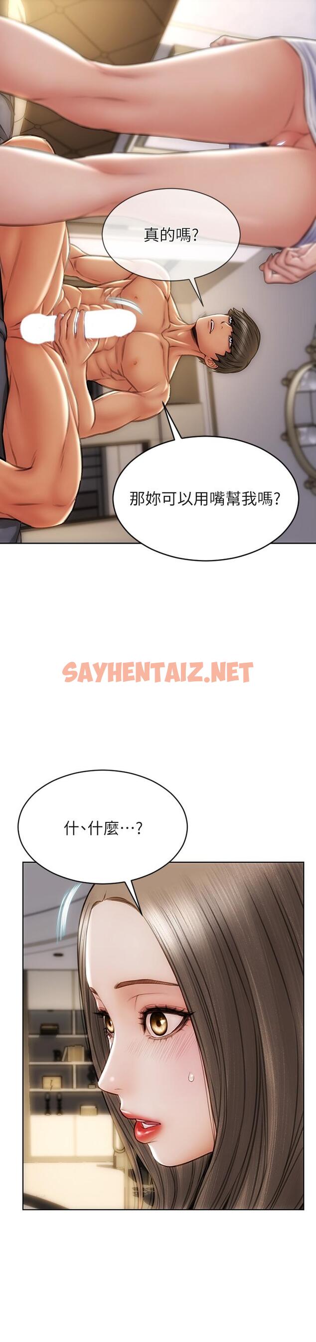 查看漫画致命壞男人 - 第38話-溫柔的舔就可以了 - sayhentaiz.net中的897543图片