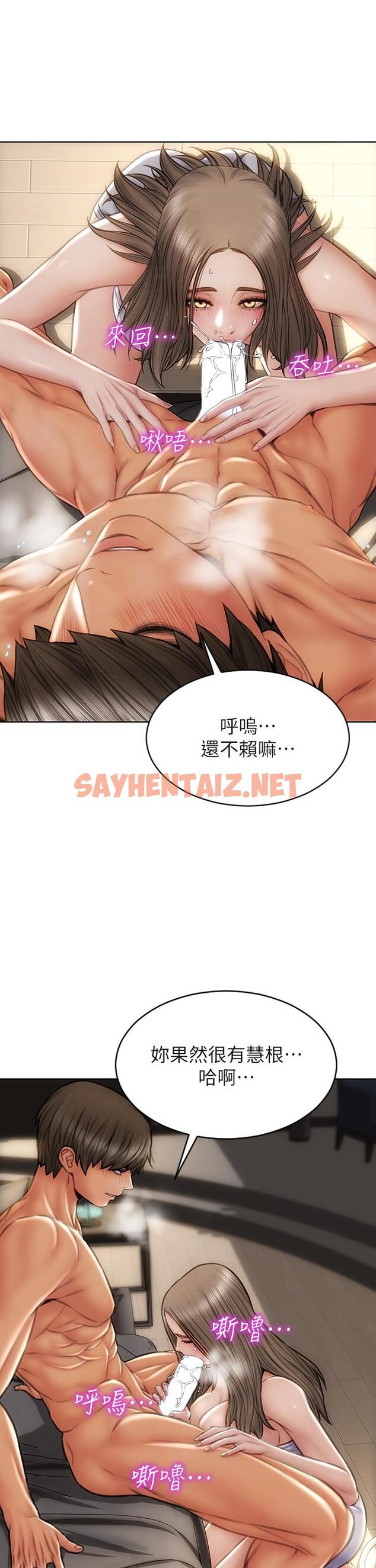 查看漫画致命壞男人 - 第38話-溫柔的舔就可以了 - sayhentaiz.net中的897551图片