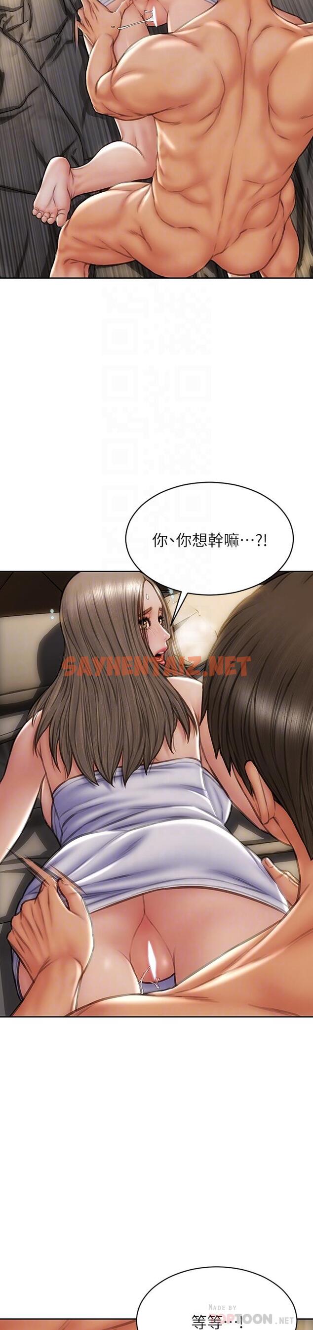 查看漫画致命壞男人 - 第39話-叫床給好朋友聽 - sayhentaiz.net中的899945图片