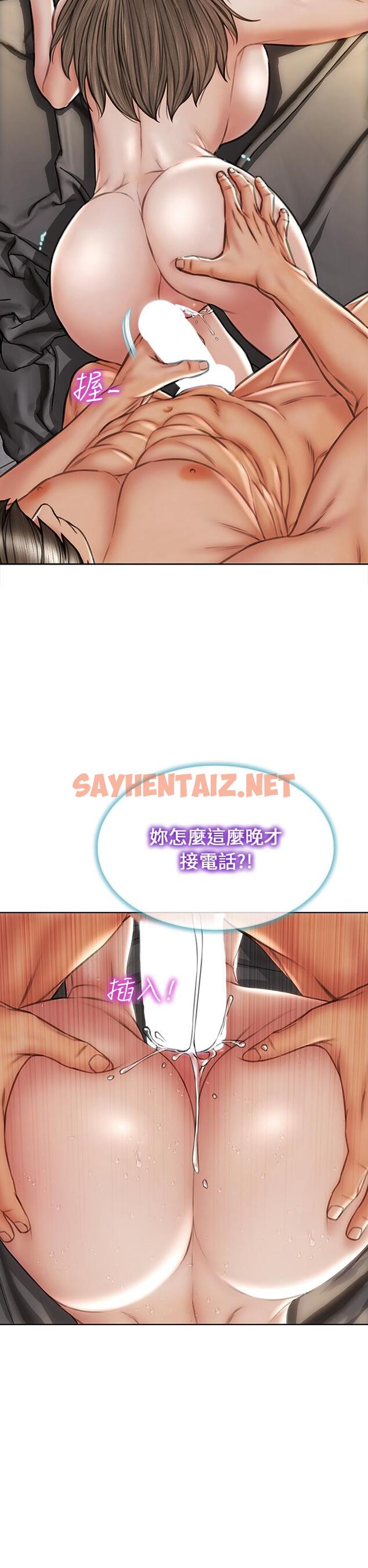 查看漫画致命壞男人 - 第39話-叫床給好朋友聽 - sayhentaiz.net中的899948图片