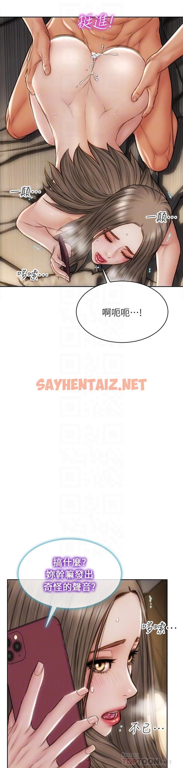 查看漫画致命壞男人 - 第39話-叫床給好朋友聽 - sayhentaiz.net中的899949图片