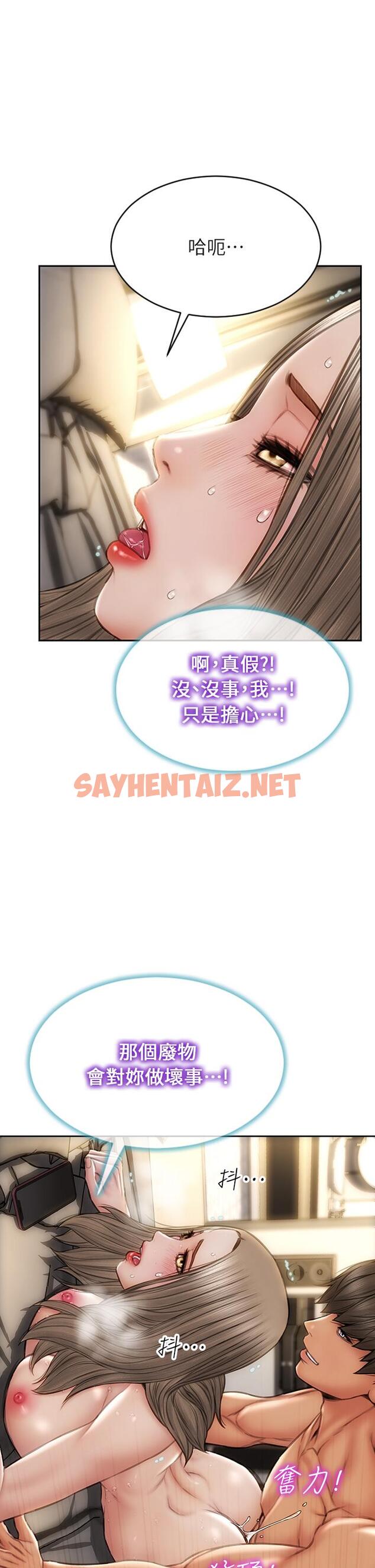 查看漫画致命壞男人 - 第39話-叫床給好朋友聽 - sayhentaiz.net中的899954图片