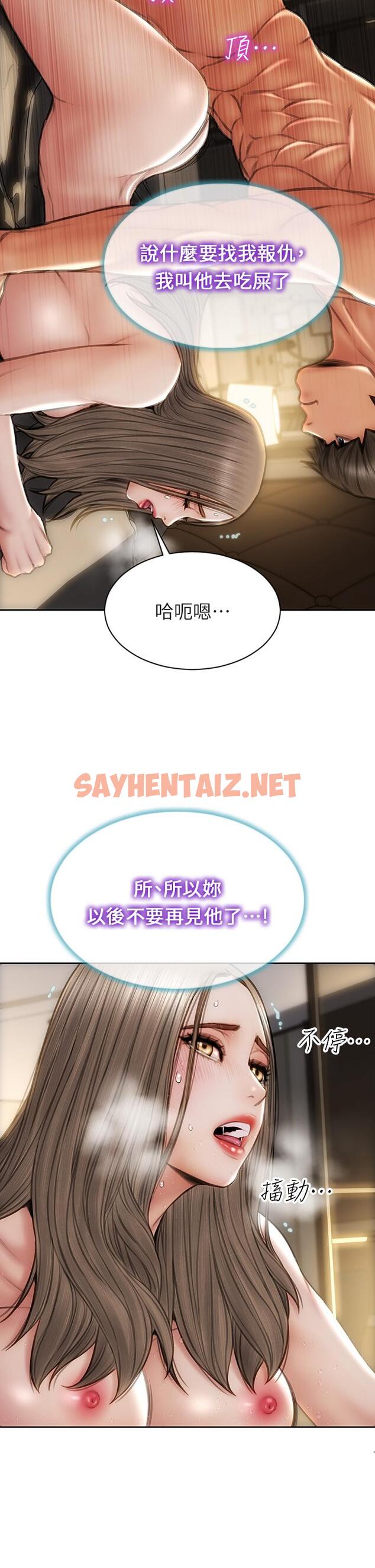 查看漫画致命壞男人 - 第39話-叫床給好朋友聽 - sayhentaiz.net中的899956图片