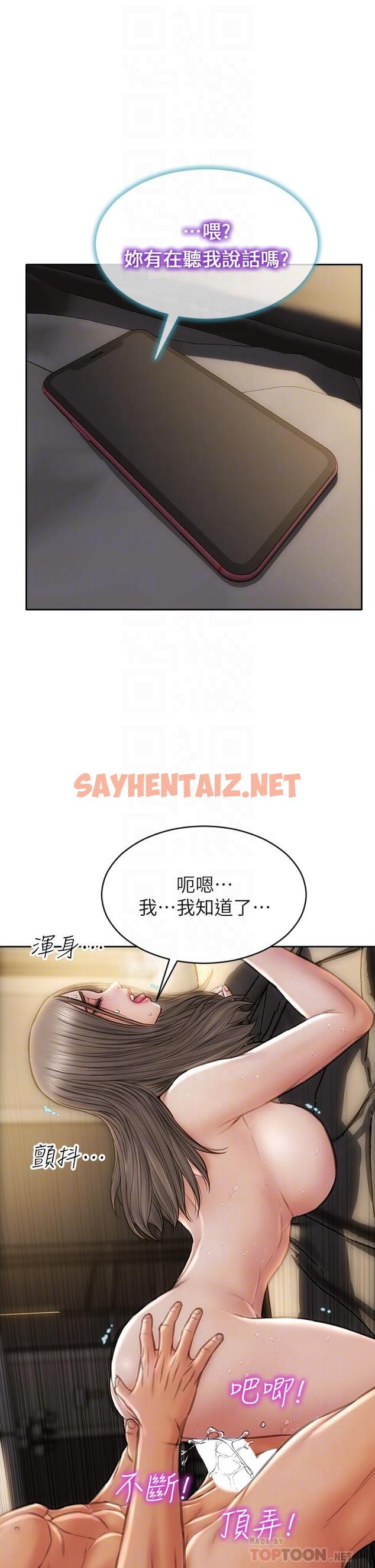 查看漫画致命壞男人 - 第39話-叫床給好朋友聽 - sayhentaiz.net中的899957图片