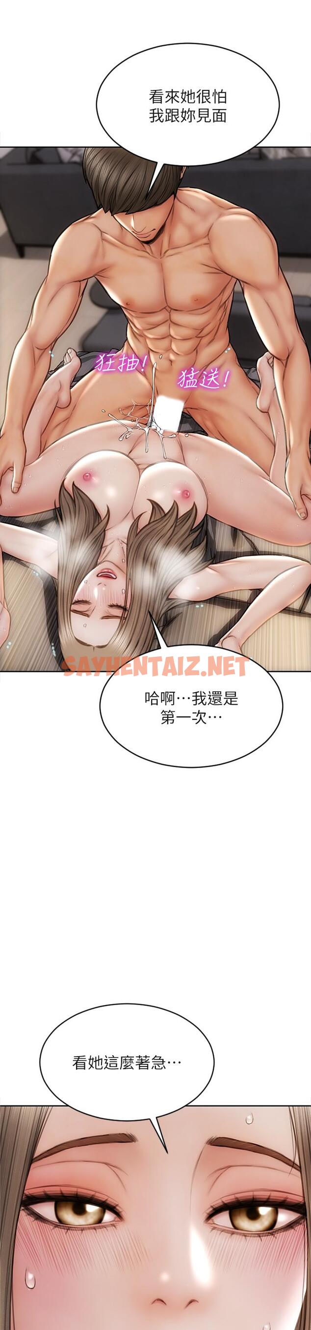 查看漫画致命壞男人 - 第39話-叫床給好朋友聽 - sayhentaiz.net中的899968图片