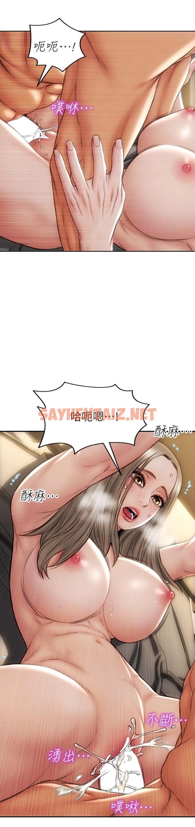 查看漫画致命壞男人 - 第39話-叫床給好朋友聽 - sayhentaiz.net中的899971图片