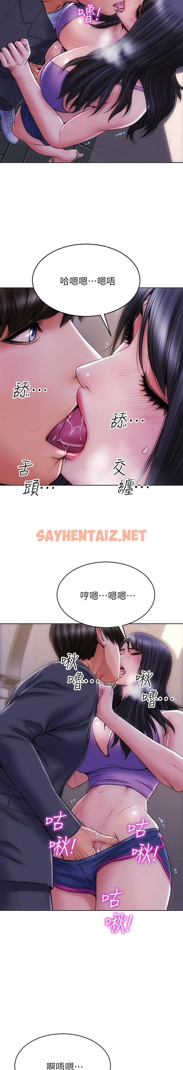 查看漫画致命壞男人 - 第4話-坦率點求我放進去 - tymanga.com中的813535图片