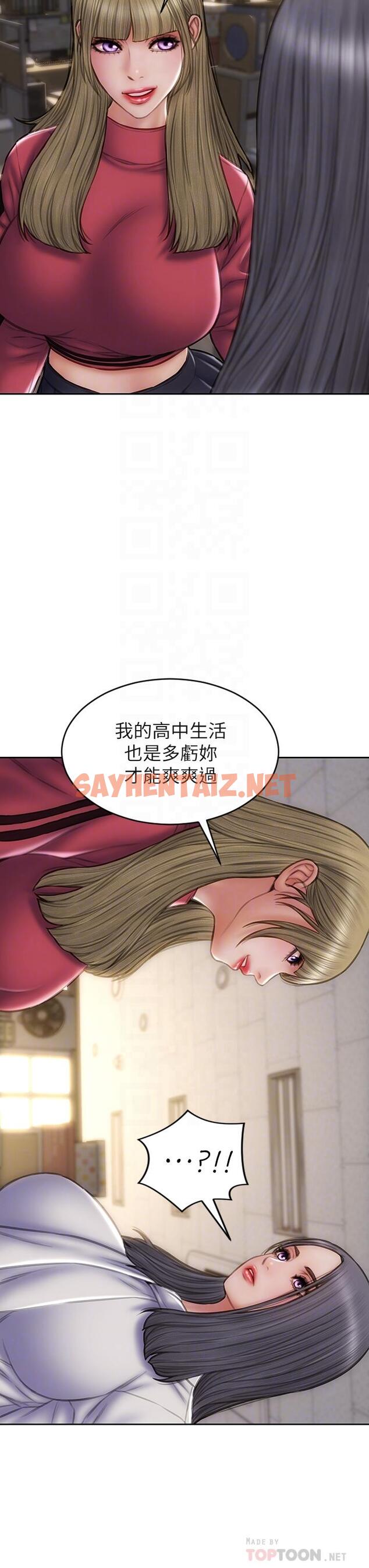 查看漫画致命壞男人 - 第40話-帶發情的母狗散步去 - sayhentaiz.net中的902756图片