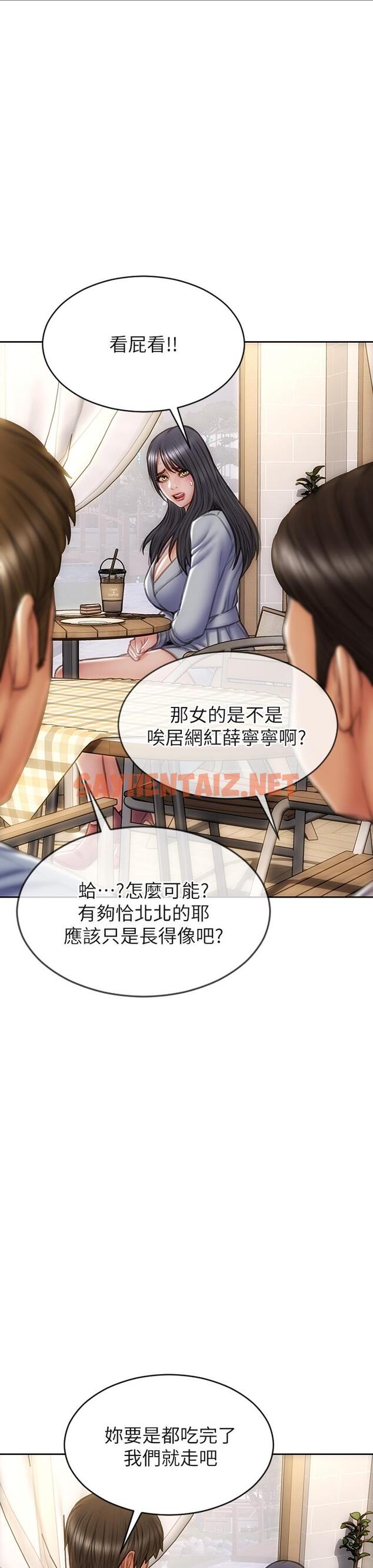 查看漫画致命壞男人 - 第41話-被高潮擊潰的自尊心 - sayhentaiz.net中的905231图片