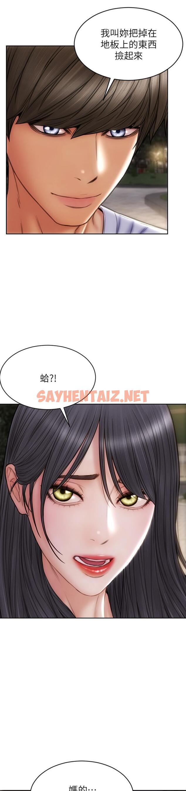 查看漫画致命壞男人 - 第41話-被高潮擊潰的自尊心 - sayhentaiz.net中的905237图片