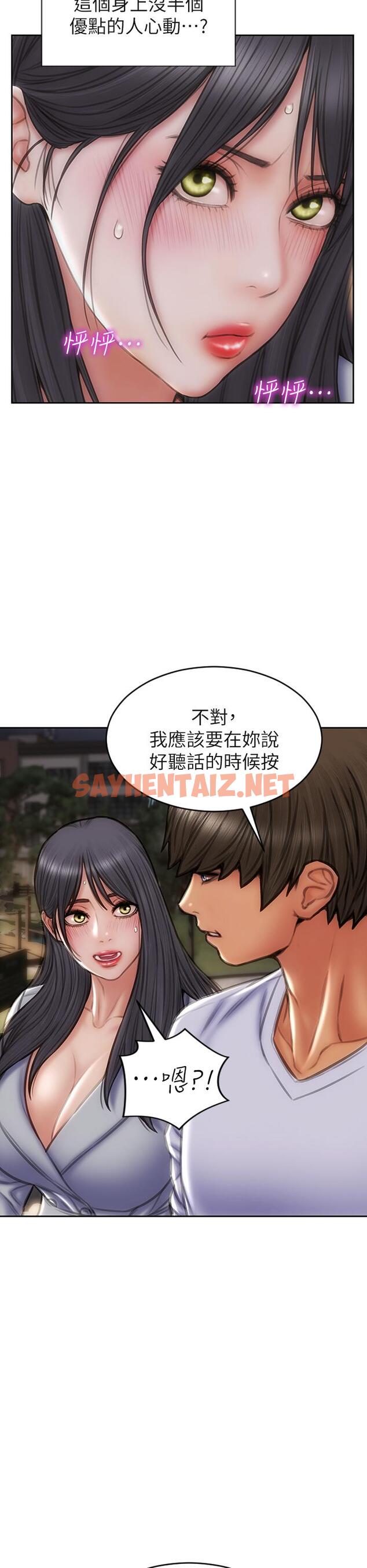 查看漫画致命壞男人 - 第41話-被高潮擊潰的自尊心 - sayhentaiz.net中的905250图片