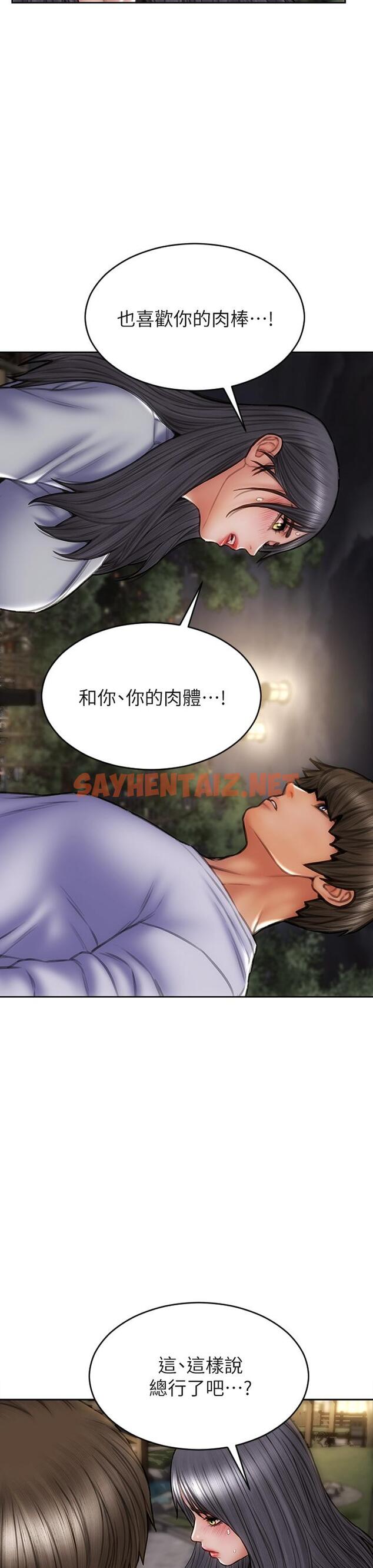 查看漫画致命壞男人 - 第41話-被高潮擊潰的自尊心 - sayhentaiz.net中的905261图片