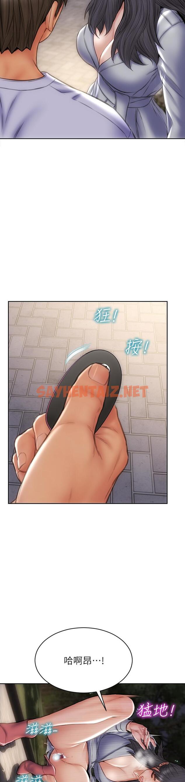 查看漫画致命壞男人 - 第41話-被高潮擊潰的自尊心 - sayhentaiz.net中的905262图片