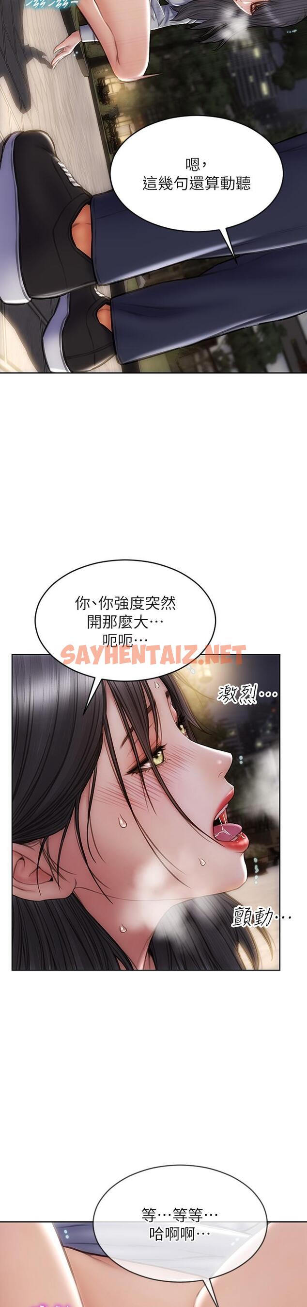 查看漫画致命壞男人 - 第41話-被高潮擊潰的自尊心 - sayhentaiz.net中的905263图片