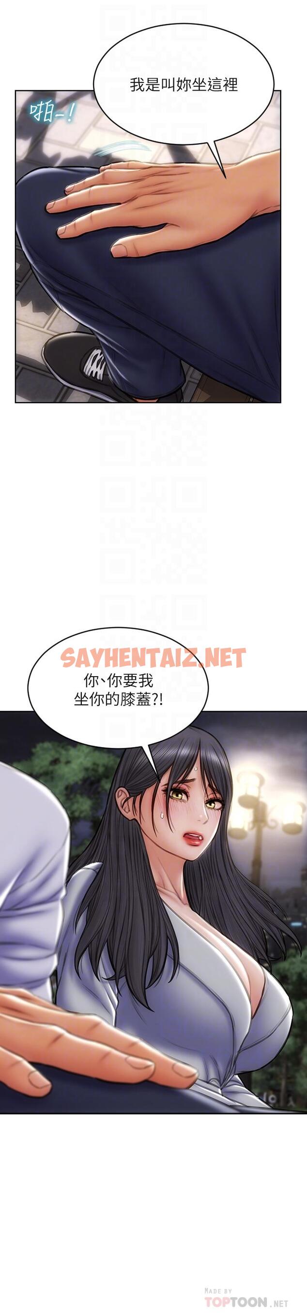 查看漫画致命壞男人 - 第42話-在公園做愛給別人看 - sayhentaiz.net中的908512图片