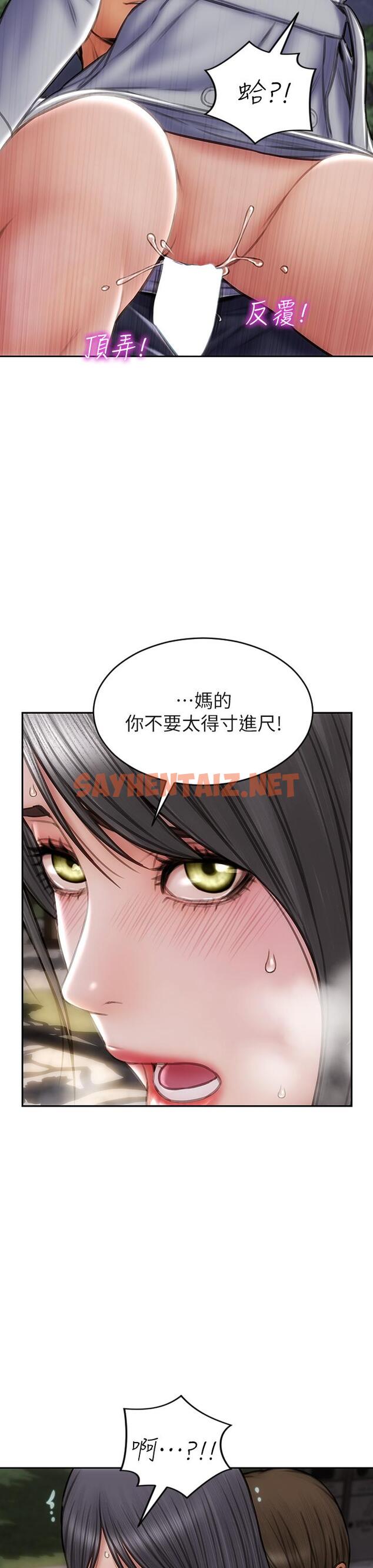 查看漫画致命壞男人 - 第42話-在公園做愛給別人看 - sayhentaiz.net中的908523图片