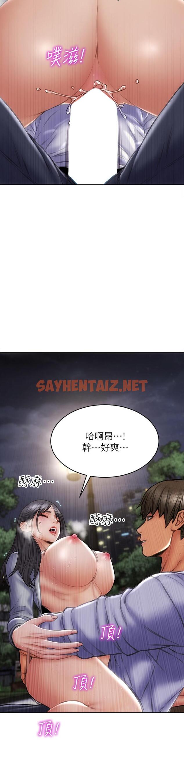 查看漫画致命壞男人 - 第42話-在公園做愛給別人看 - sayhentaiz.net中的908530图片