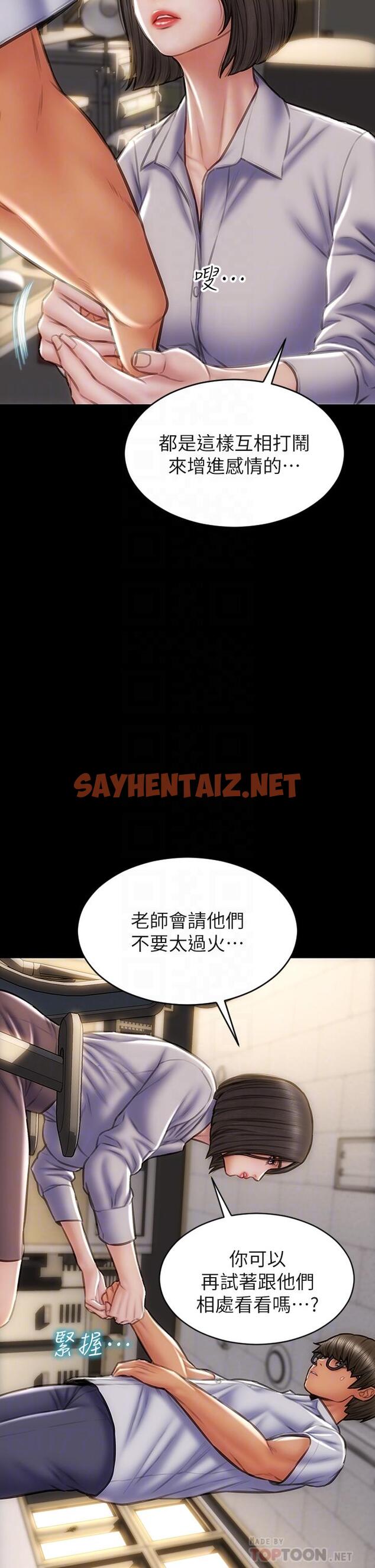 查看漫画致命壞男人 - 第43話-一舉攻略兩姐妹 - sayhentaiz.net中的911718图片