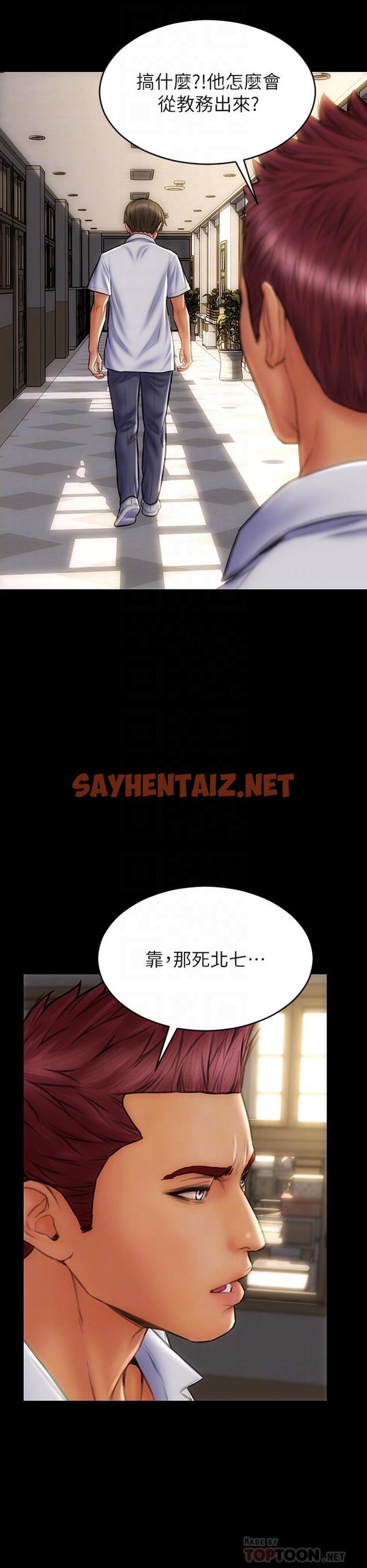 查看漫画致命壞男人 - 第43話-一舉攻略兩姐妹 - sayhentaiz.net中的911720图片