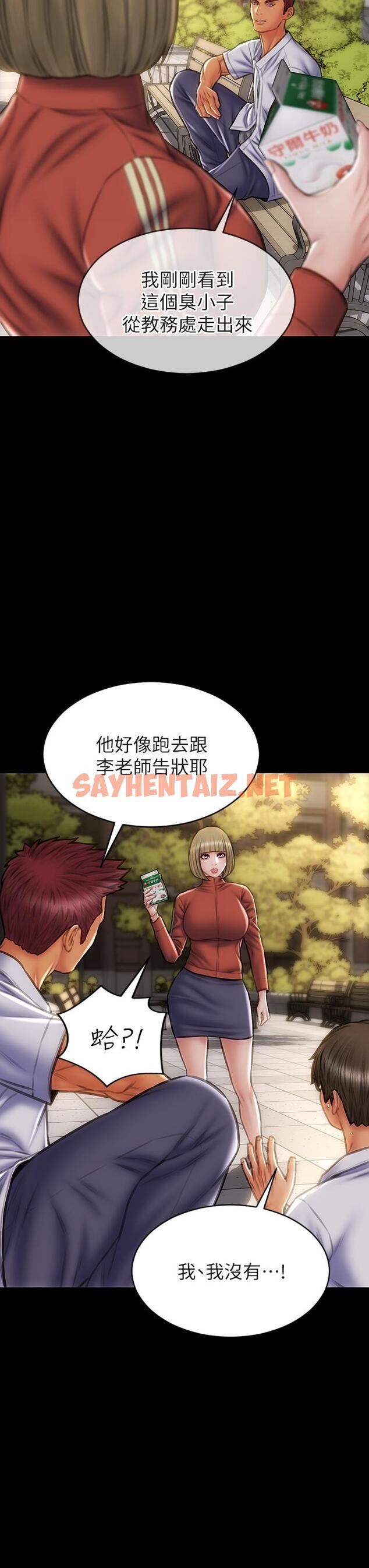 查看漫画致命壞男人 - 第43話-一舉攻略兩姐妹 - sayhentaiz.net中的911723图片