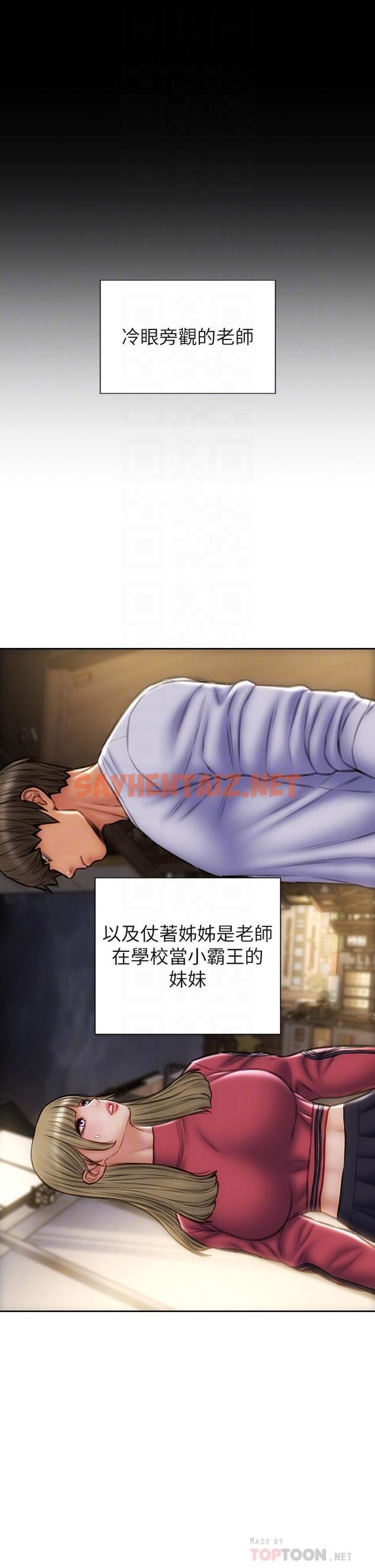 查看漫画致命壞男人 - 第43話-一舉攻略兩姐妹 - sayhentaiz.net中的911726图片