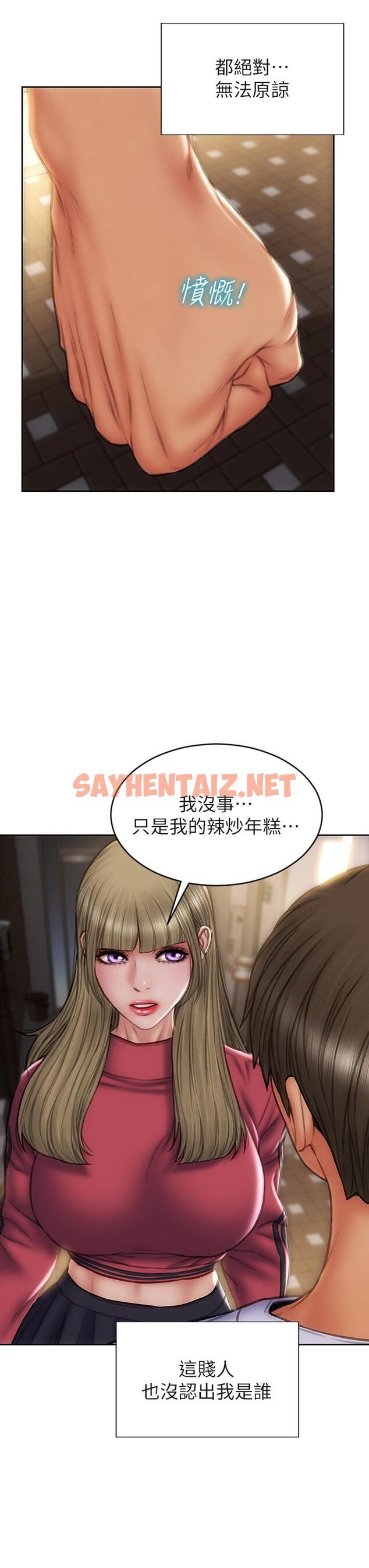 查看漫画致命壞男人 - 第43話-一舉攻略兩姐妹 - sayhentaiz.net中的911727图片