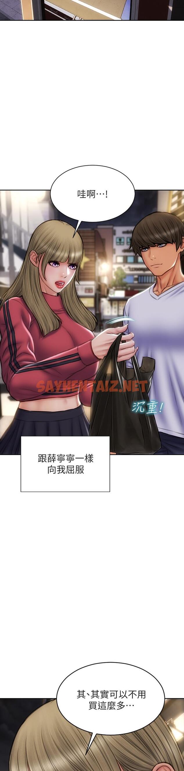 查看漫画致命壞男人 - 第43話-一舉攻略兩姐妹 - sayhentaiz.net中的911729图片