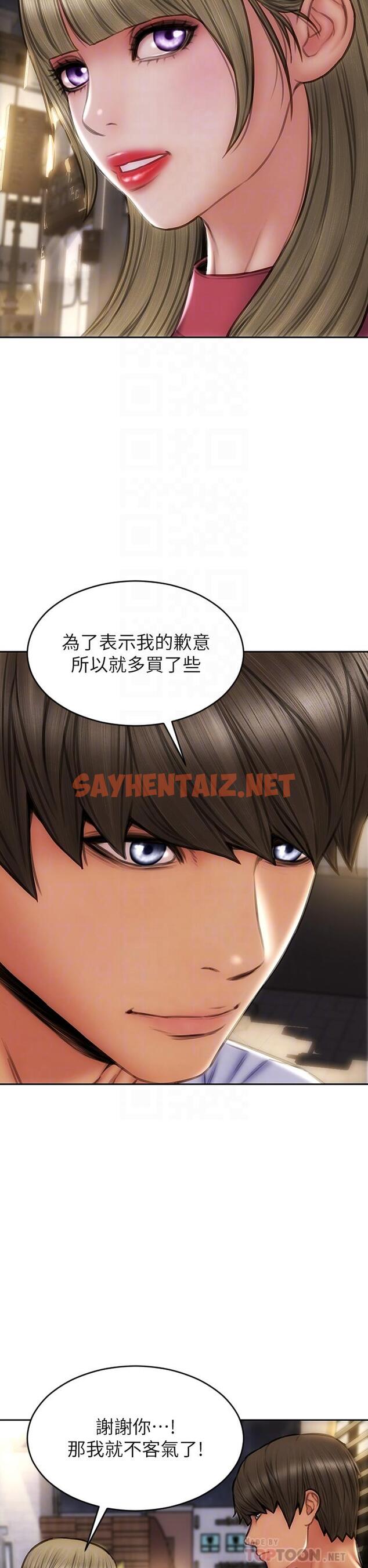 查看漫画致命壞男人 - 第43話-一舉攻略兩姐妹 - sayhentaiz.net中的911730图片