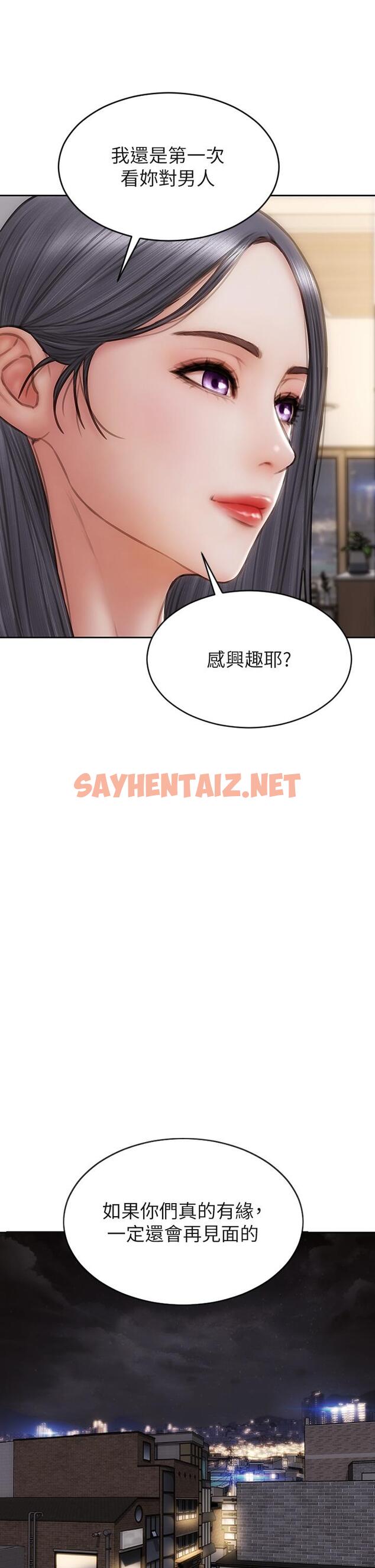 查看漫画致命壞男人 - 第43話-一舉攻略兩姐妹 - sayhentaiz.net中的911735图片