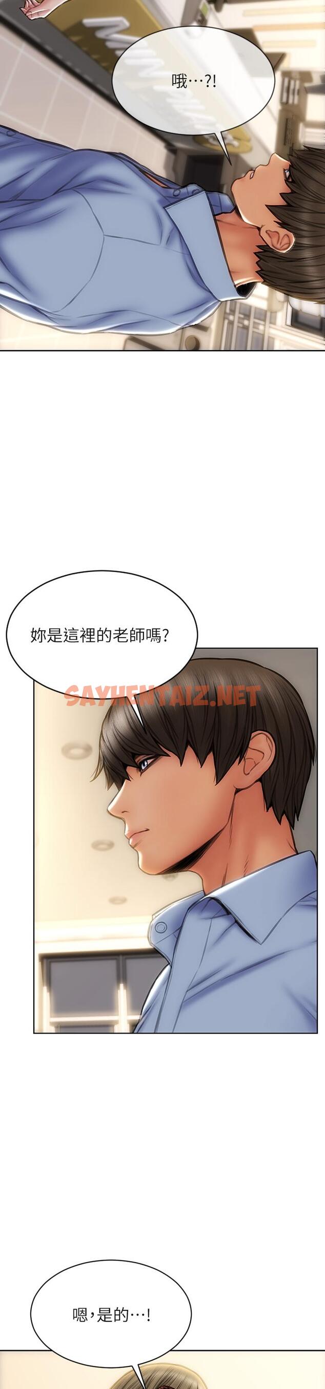 查看漫画致命壞男人 - 第43話-一舉攻略兩姐妹 - sayhentaiz.net中的911740图片