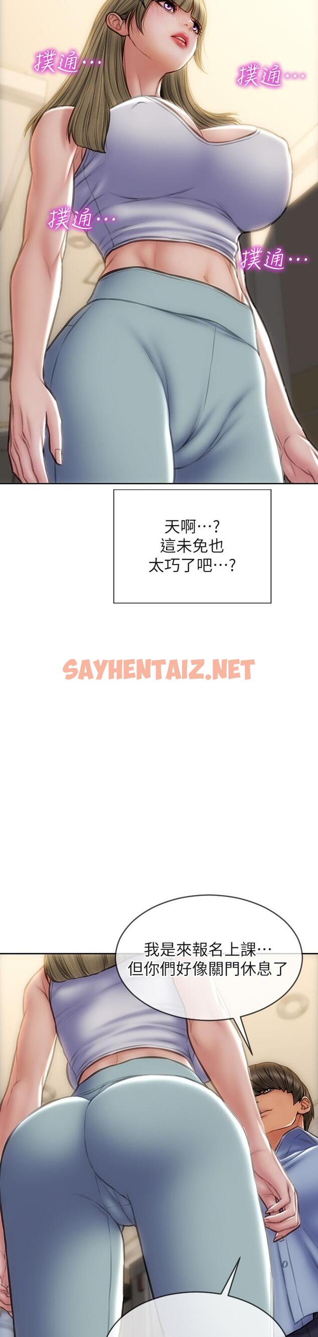 查看漫画致命壞男人 - 第43話-一舉攻略兩姐妹 - sayhentaiz.net中的911741图片