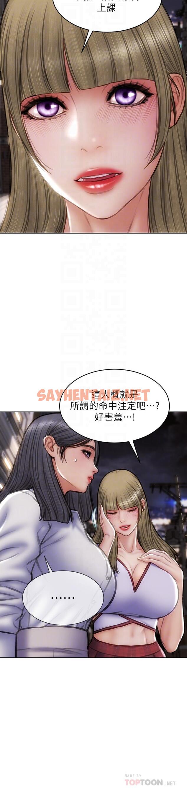 查看漫画致命壞男人 - 第44話-乖乖受罰的阿姨 - sayhentaiz.net中的914991图片