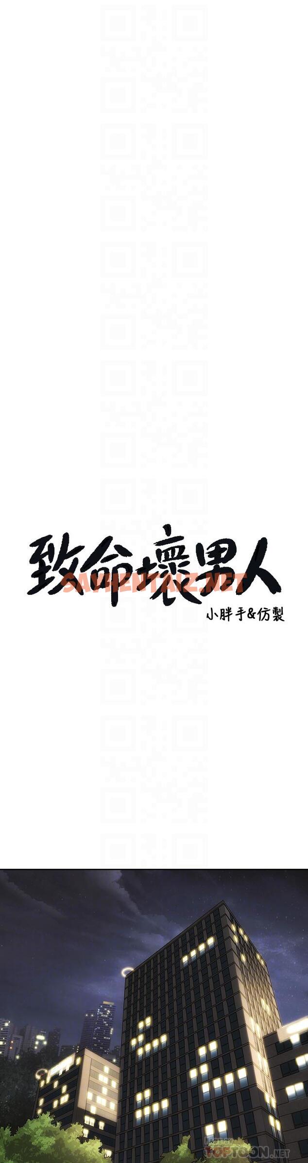 查看漫画致命壞男人 - 第44話-乖乖受罰的阿姨 - sayhentaiz.net中的914993图片