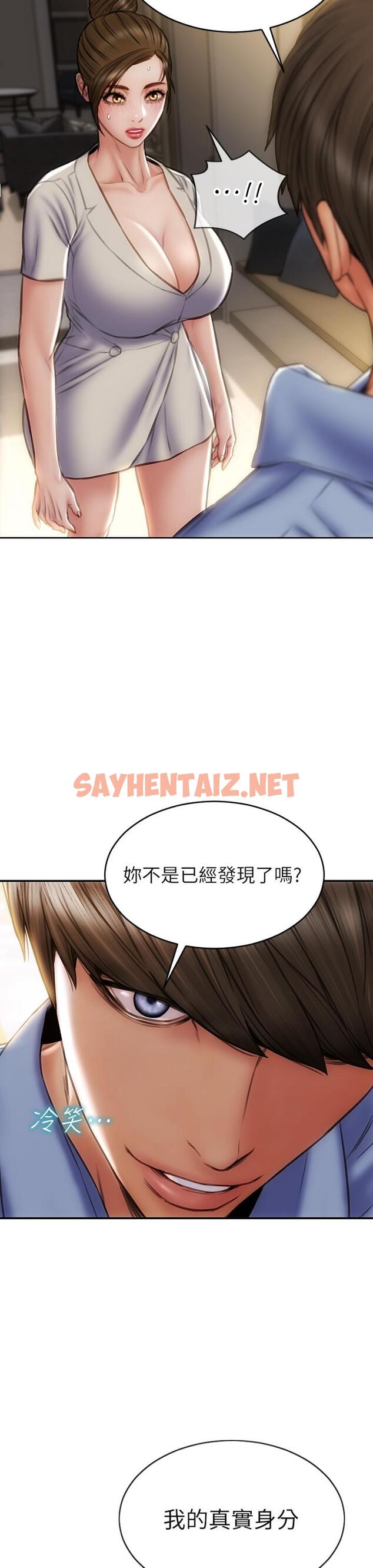 查看漫画致命壞男人 - 第44話-乖乖受罰的阿姨 - sayhentaiz.net中的915011图片