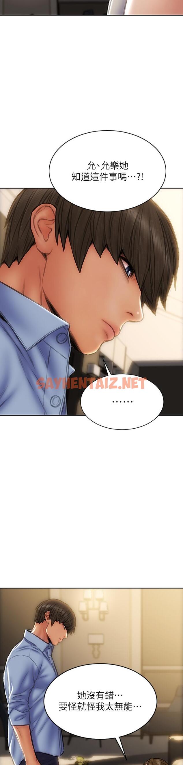 查看漫画致命壞男人 - 第44話-乖乖受罰的阿姨 - sayhentaiz.net中的915016图片