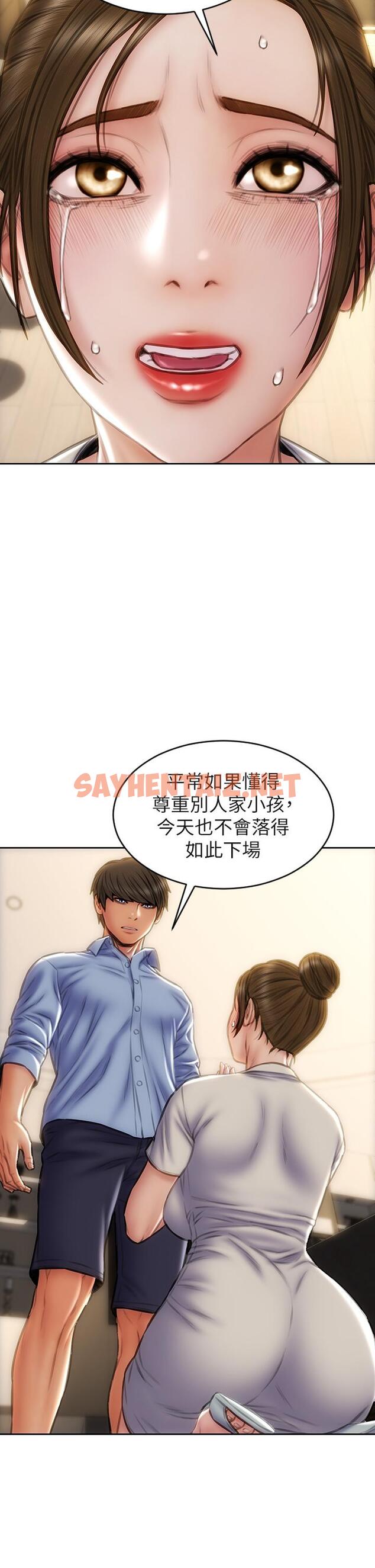 查看漫画致命壞男人 - 第44話-乖乖受罰的阿姨 - sayhentaiz.net中的915018图片