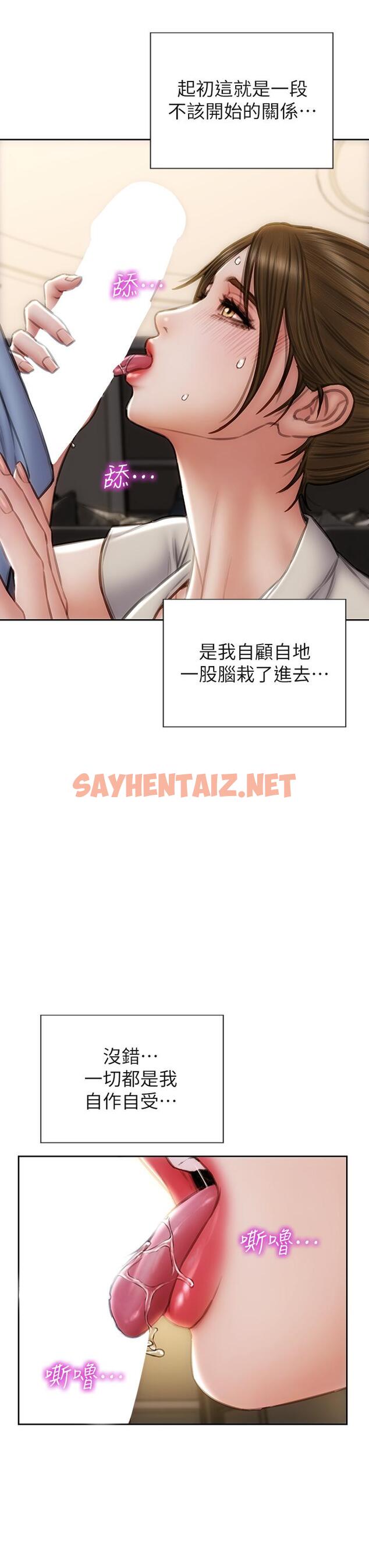 查看漫画致命壞男人 - 第44話-乖乖受罰的阿姨 - sayhentaiz.net中的915023图片