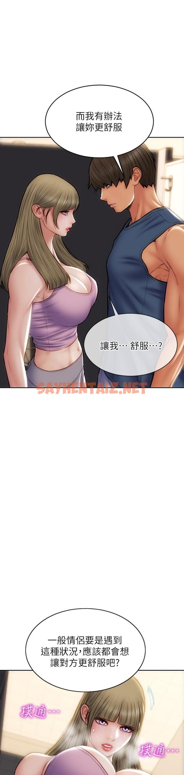 查看漫画致命壞男人 - 第47話-奪取美靜的第一次 - tymanga.com中的924538图片