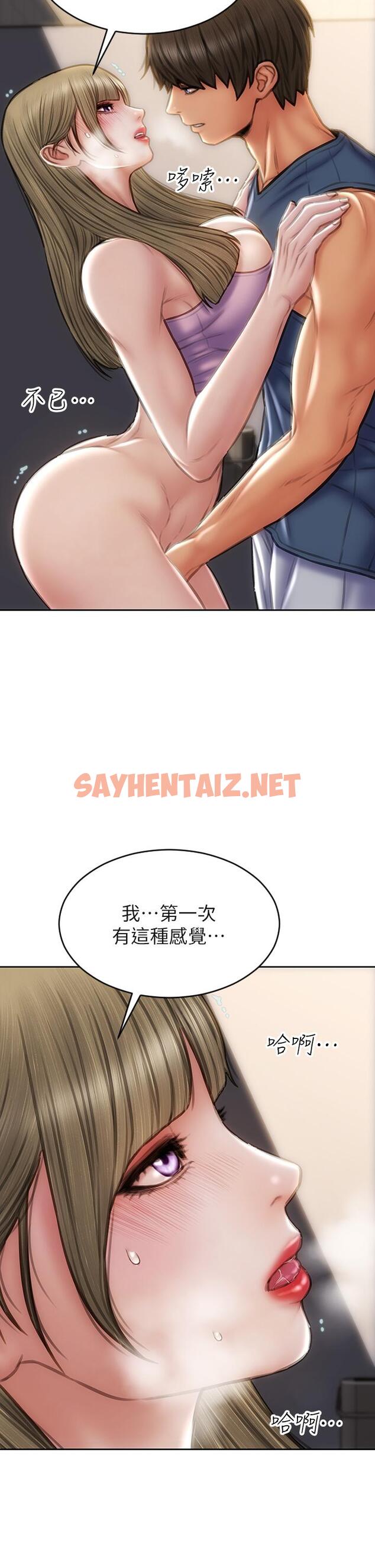 查看漫画致命壞男人 - 第47話-奪取美靜的第一次 - tymanga.com中的924551图片